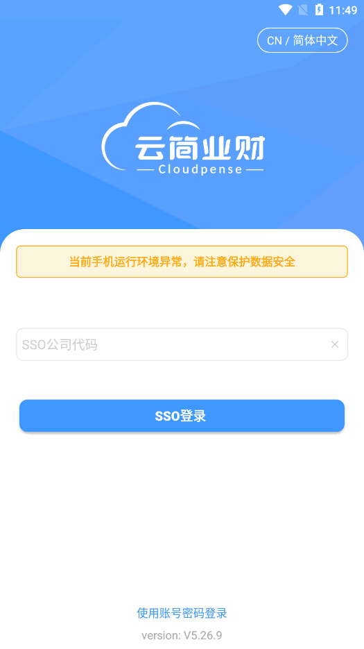 �Ƽ�ҵ��APPv5.29.2 ��׿���ͼ3