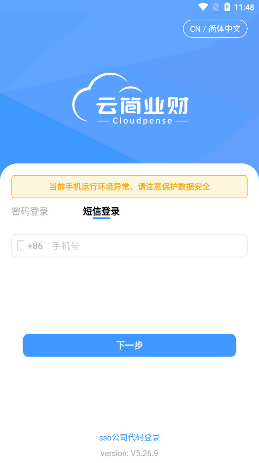 �Ƽ�ҵ��APPv5.29.2 ��׿���ͼ2