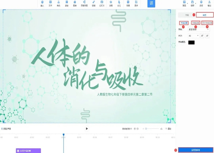 Focusky������ʾ��ʦapp��ͼ4