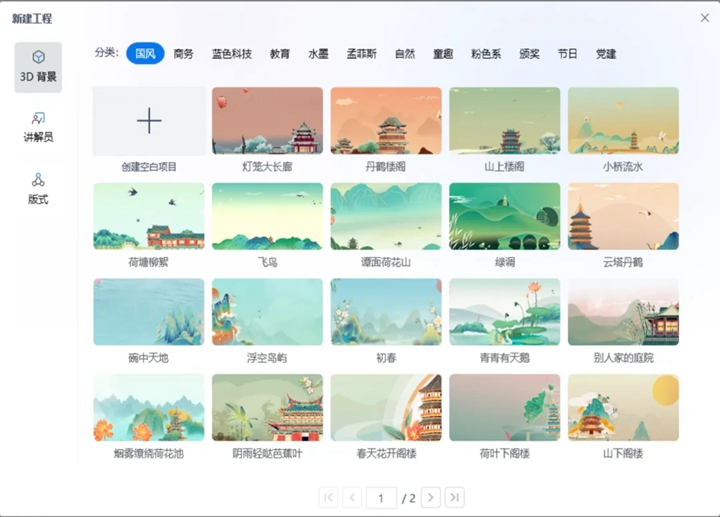 Focusky������ʾ��ʦapp��ͼ1