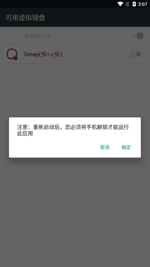 Simeji�ٶ��������뷨��ͼ5
