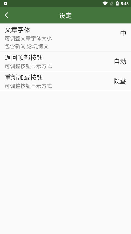 wenxuecity��ѧ�Ǻ����v5.5.3��ͼ4