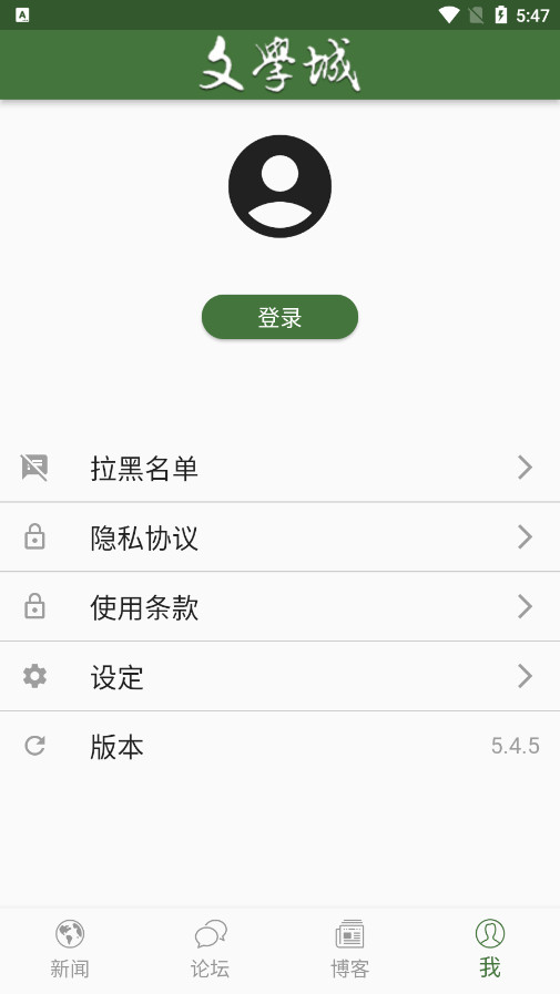 wenxuecity��ѧ�Ǻ����v5.5.3��ͼ2