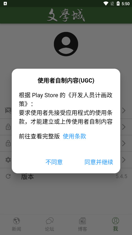 wenxuecity��ѧ�Ǻ����v5.5.3��ͼ3
