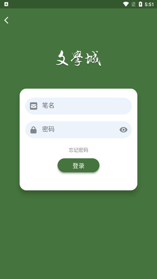 wenxuecity��ѧ�Ǻ����v5.5.3��ͼ6