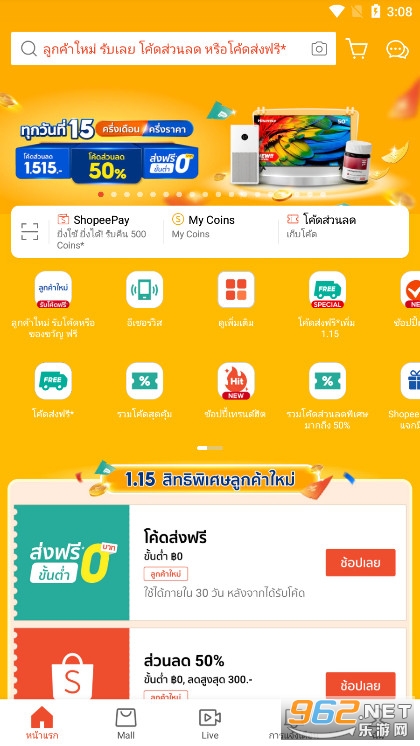 shopee跨境电商平台2026最新版截图0