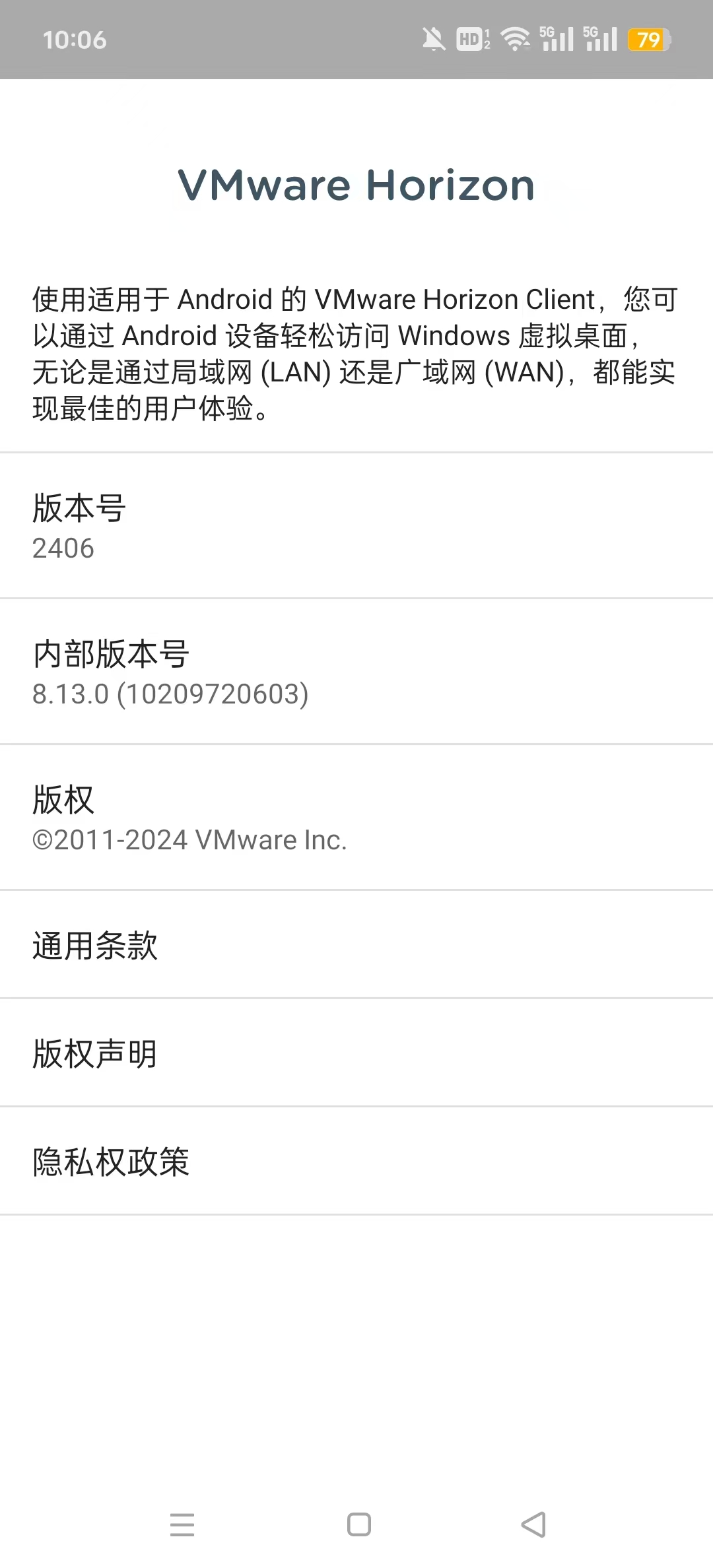 VMware������ֻ���v8.13.1 ���İ��ͼ6