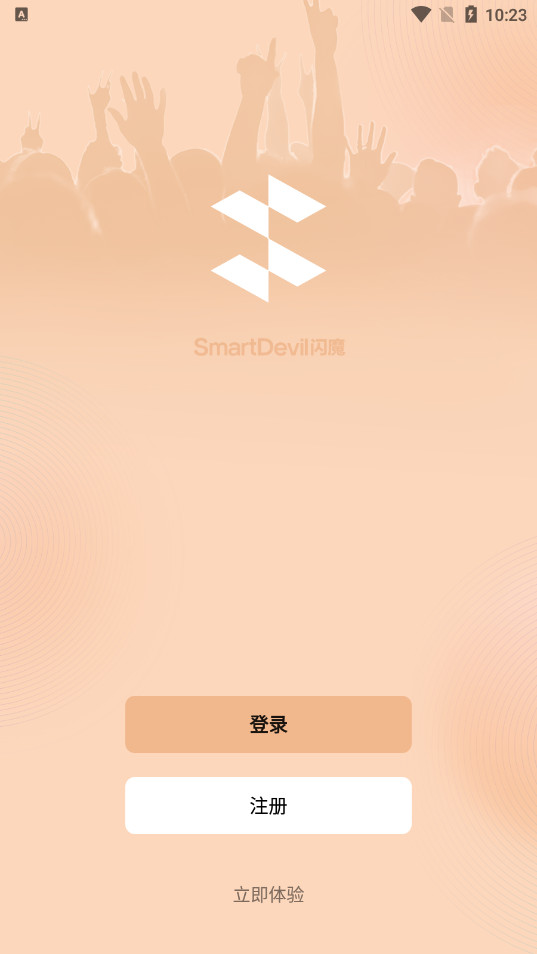 ��ħapp�ٷ���Ѱ�v1.0.4 �����ͼ2