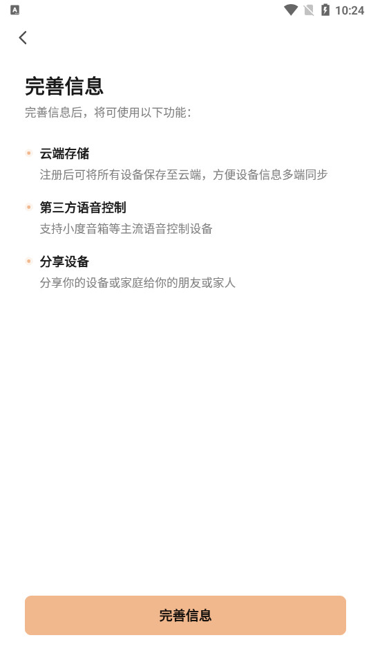 ��ħapp�ٷ���Ѱ�v1.0.4 �����ͼ3