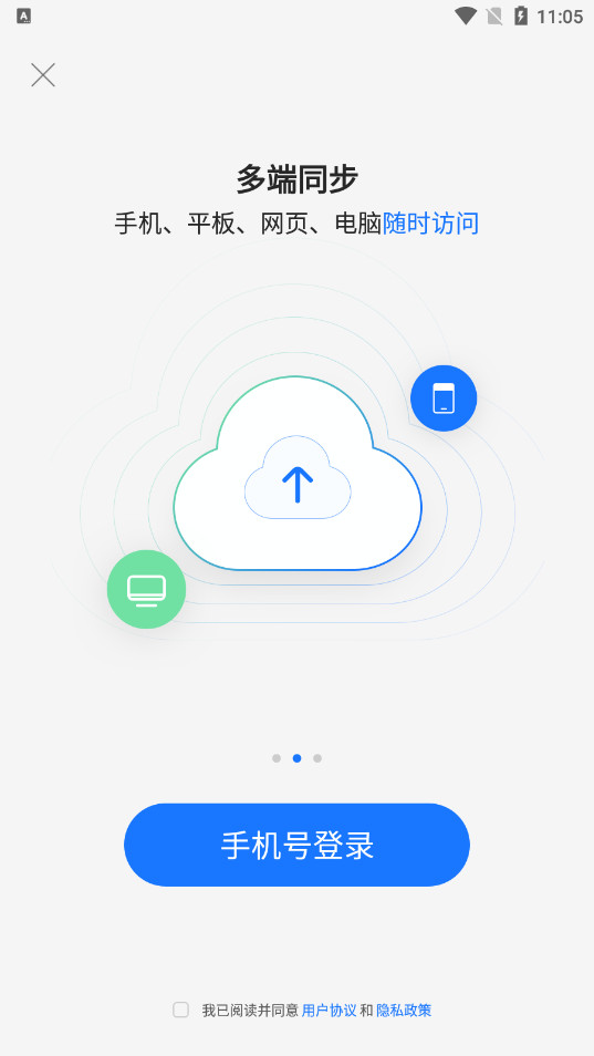 ��¼appv4.5.0��ͼ4