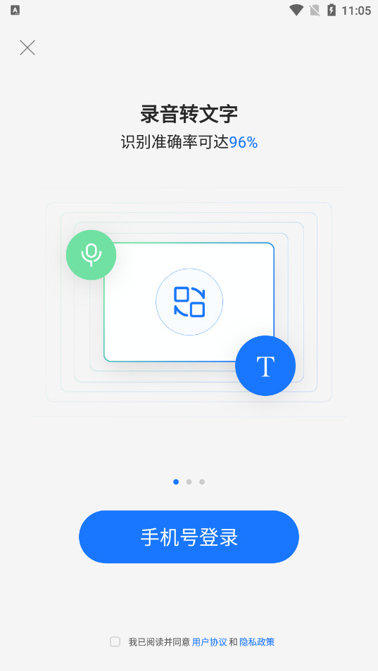 ��¼appv4.5.0��ͼ3