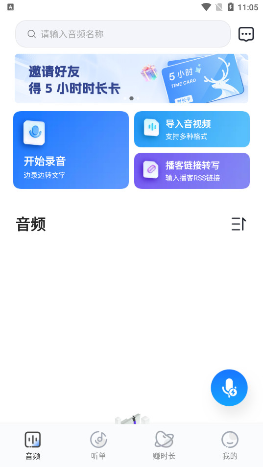 ��¼appv4.5.0��ͼ1