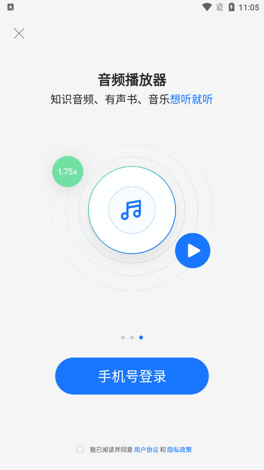 ��¼appv4.5.0��ͼ5