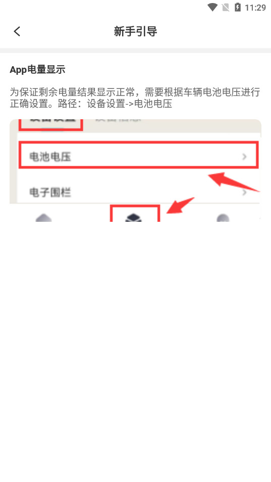 ��ϳ��а�׿��v1.0.2 ���°��ͼ5