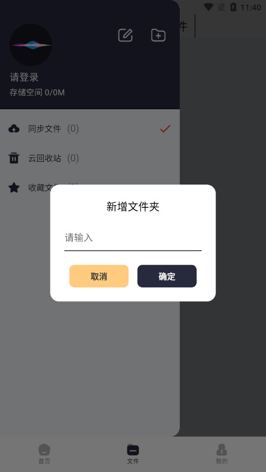 ������ɫappv1.7.0��ͼ4