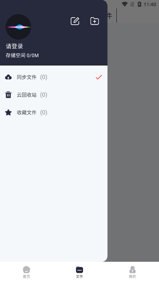 ������ɫappv1.7.0��ͼ1