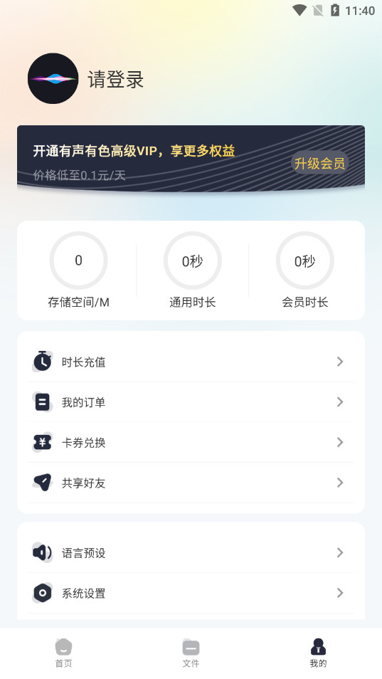 ������ɫappv1.7.0��ͼ5