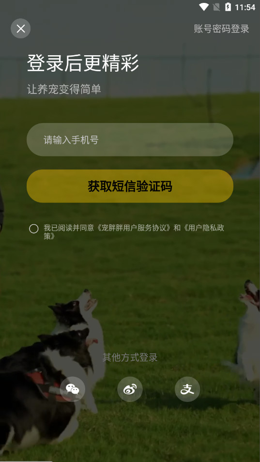 �����ֳ���malllv6.0.2 ��׿���ͼ4