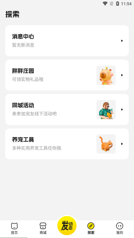�����ֳ���malllv6.0.2 ��׿���ͼ5