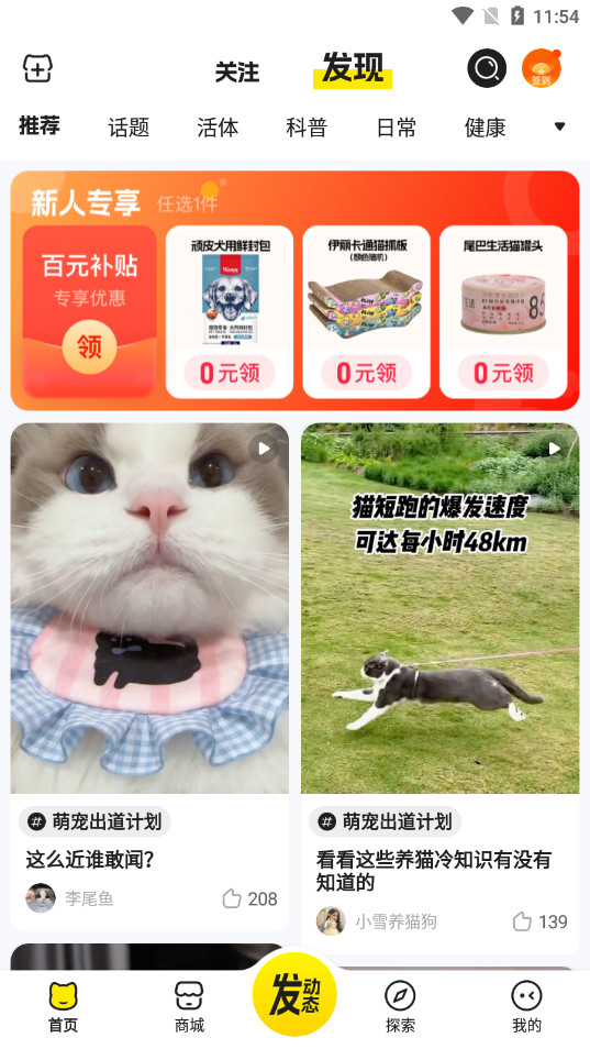 �����ֳ���malllv6.0.2 ��׿���ͼ3