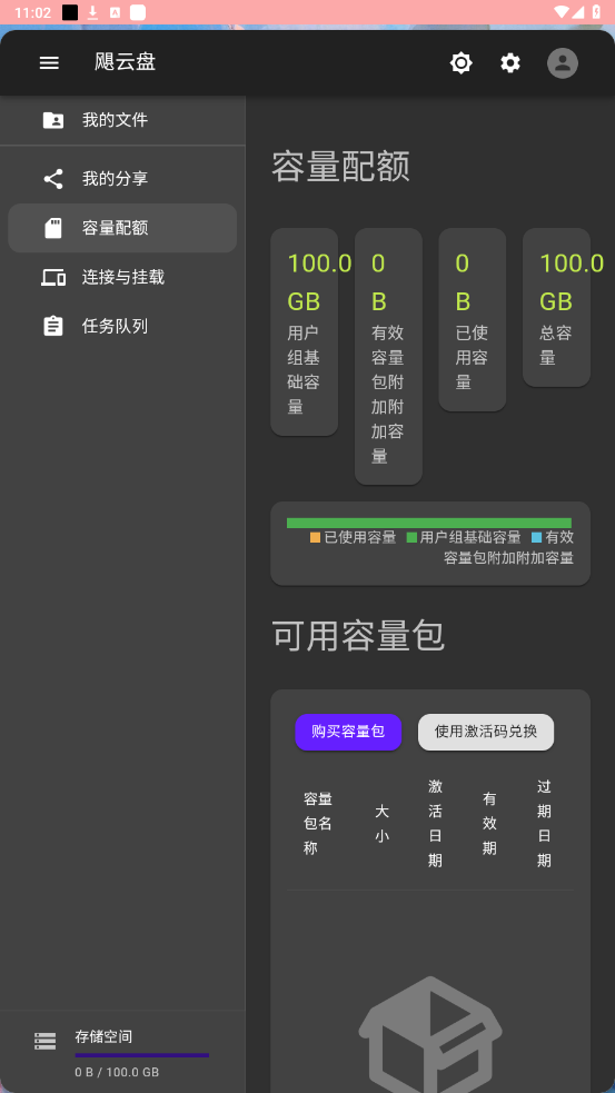 �����appv7.3.0 �ֻ����ͼ4