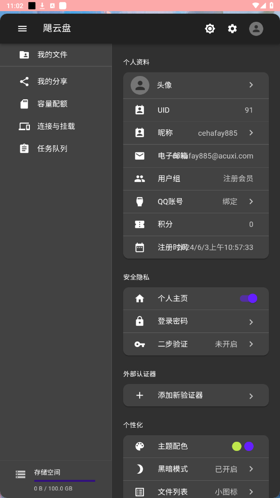 �����appv7.3.0 �ֻ����ͼ3