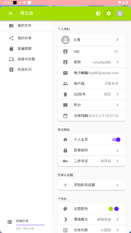 �����appv7.3.0 �ֻ����ͼ1