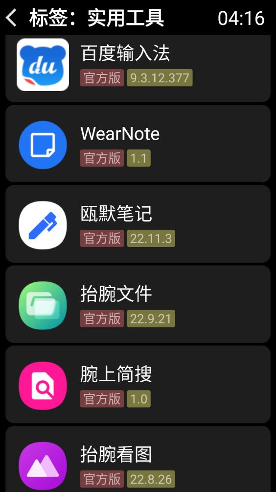 ��Ӧ���̵�app��ͼ3