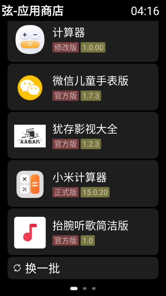 ��Ӧ���̵�app��ͼ5