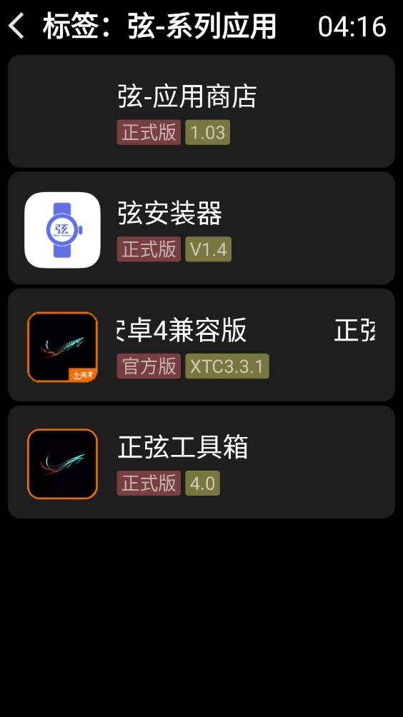��Ӧ���̵�app��ͼ4