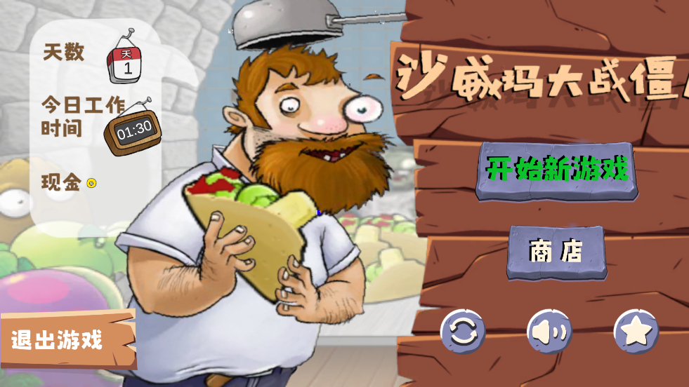 ɳ�����ս��ʬ�ٷ������ͼ0