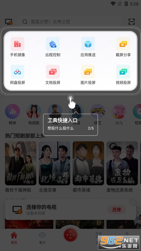 ���������ֻ�Ͷ������v10.1.246��ͼ6