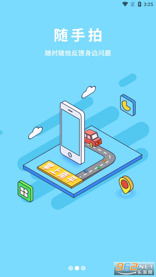 掌上南平app截图5