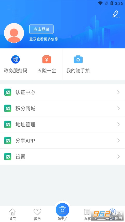 掌上南平app截图7