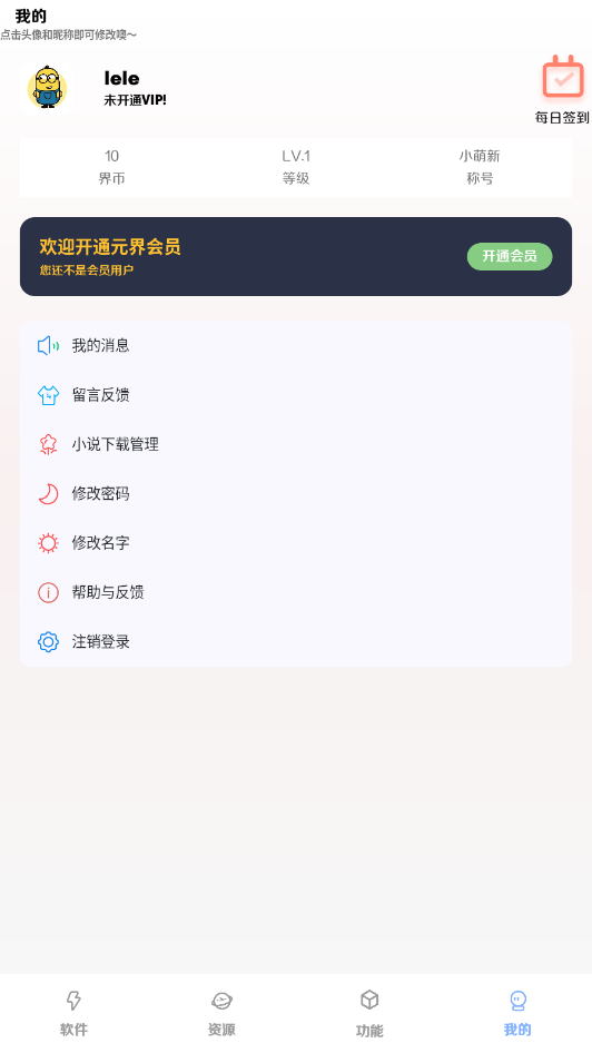 Ԫ��app���°�v7.7��ͼ0