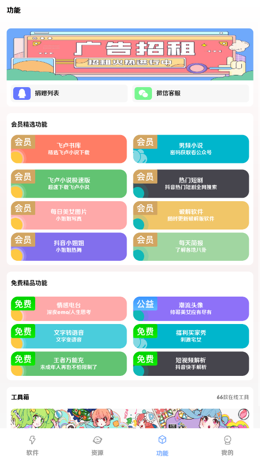 Ԫ��app���°�v7.7��ͼ2