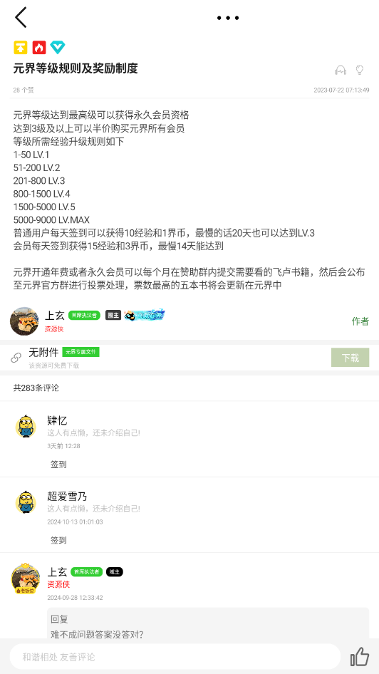 Ԫ��app���°�v7.7��ͼ1