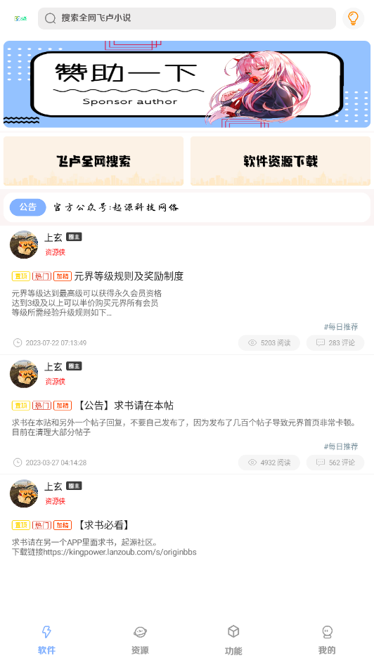 Ԫ��app���°�v7.7��ͼ4