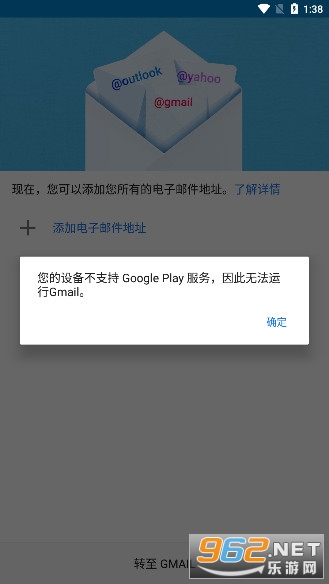 谷歌Gmail邮箱APP截图2