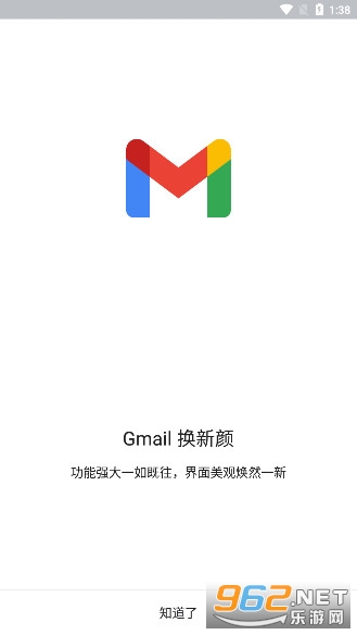 谷歌Gmail邮箱APP截图3