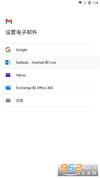 谷歌Gmail邮箱APP截图0