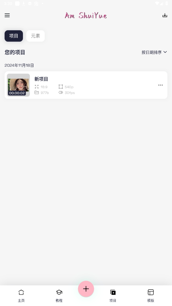 AM Sy��������appv661.0324 ���°��ͼ1