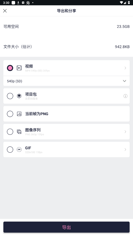 AM Sy��������appv661.0324 ���°��ͼ2