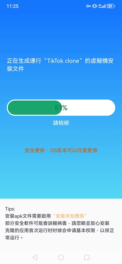 Clone App Pro破解版截图3