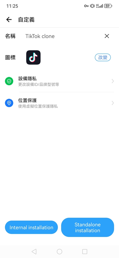 Clone App Pro破解版截图5