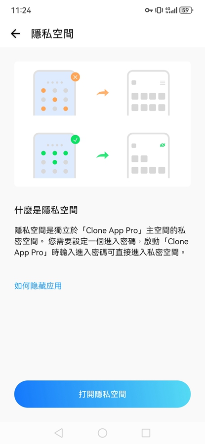 Clone App Pro破解版截图0