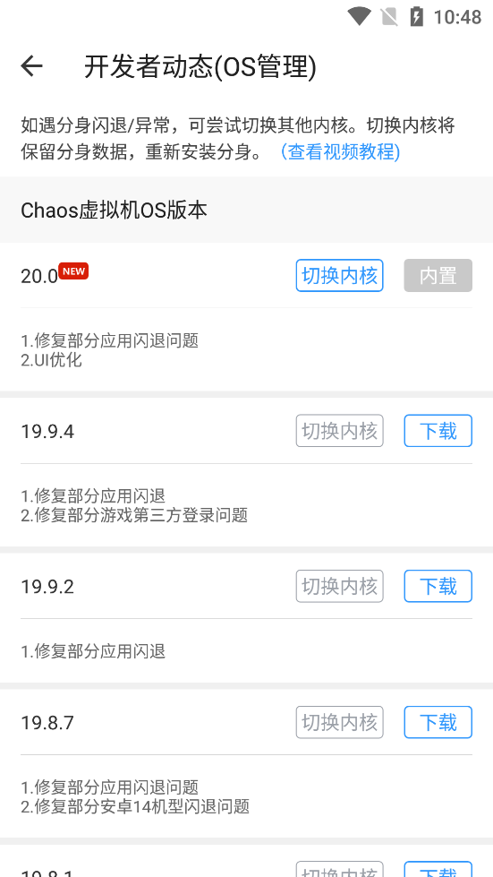 小X分身解锁会员版截图1