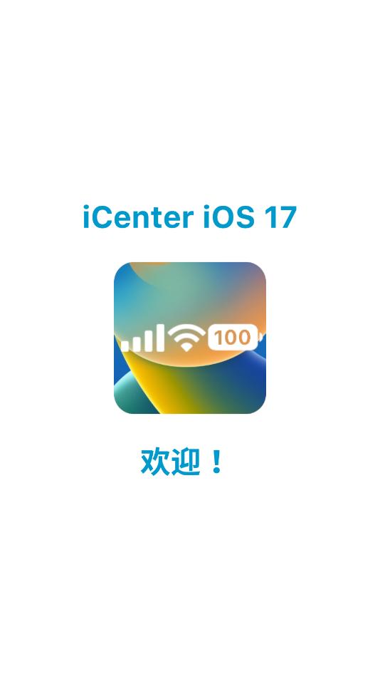 x状态栏插件软件截图0