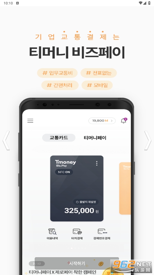 tmoney appv7520G ���°��ͼ4