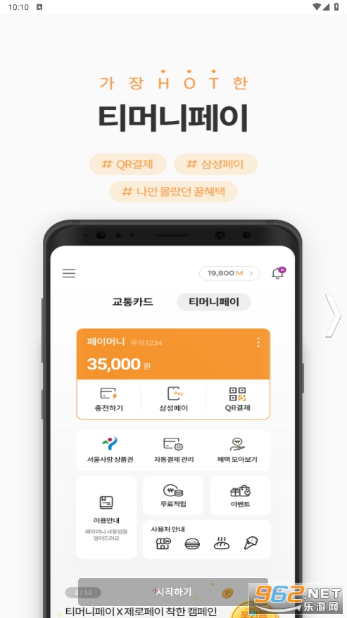 tmoney appv7520G ���°��ͼ2